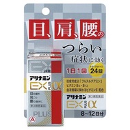 合利他命強效錠EX PLUS α 24錠【第3類醫藥品】