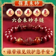[Mr. Recommended] 2025 Year of the Snake Cinnabar Three-in-6-in-6-in-6-in-1 Red String Bracelet Benm