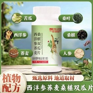 [Herbal Formula] Western Ginseng Mulberry Bitter Gourd Slices Daily Nutritional Supplement 60 Capsul