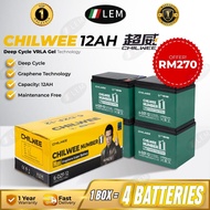 [ 4PCS - 1SET ] LEM EBIKE LEAD ACID BATTERY - 6-DZF-12 CHILWEE / TIANNENG TNE12-25