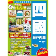 Shikoku Seto Inland Sea (26-27 Edition): Easy GO TAAZE Reading Book Life Online Bookstore