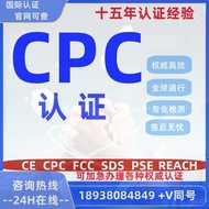 Amazon CPC Certification Handling CPSC US CPSIA Certification Children's Toy Products ASTM F963