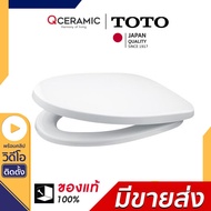 TC281SJ ทรงรี V TOTO ฝารองนั่งชักโครก ทรงรียาว Soft Close As the Picture One