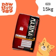 Maxima (กระสอบ) อาหารแมวแม็กซิม่า ขนาด 15 kg.