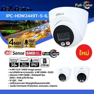 DAHUA กล้องวงจรปิด 4 ล้านพิกเซล รุ่น DH-IPC-HDW2449T-S-IL Fixed-focal Eyeball WizSense Network Camer