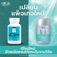 Balance Ucore (U core) บาลานซ์ สำหรับภูมิแพ้ ไมเกรน ไซนัส หอบหืด