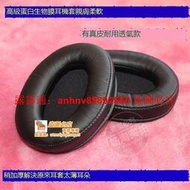 「超低價」Sony/索尼Mdr-Z1000 Z1K耳機套ZX700 海綿套耳罩耳墊橫樑頭梁