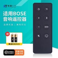 現貨適用於BOSE 博士 SOLO 5 10 15的二代藍牙音箱遙控器 BOSE TV SPEAKER 431974功