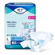 添寧TENA成人紙尿褲 L 碼 10片装 乾爽舒適搭扣式紙尿褲 老年人加厚黏貼式尿不濕 成人紙尿片 成人尿片 老人家尿片 長者尿片 平行進口