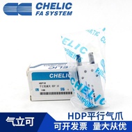 HDP10 Claw Claw HDP16 Cylinder HDP25CHELIC Air Stand Mechanical Parallel Finger HDP20 HDP32 D8R1