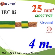 4 เมตร สายกราวน์ 25 Sq.mm เขียวเหลือง VSF IEC02 งานไฟฟ้า ตู้คอนโทรล S.SUPER รุ่น IEC02-Ground-25x4m 