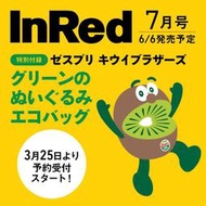 InRed 2025年7月號 附：Zespri 奇異果 kiwi兄弟玩偶購物袋
