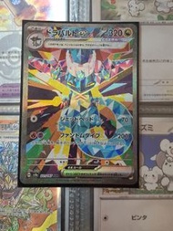 宝可梦Dragapult EX