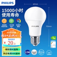 飞利浦（PHILIPS）led节能灯泡客厅家用超亮照明E27大螺口灯泡12W6500K白光优视型