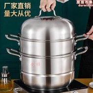 304不鏽鋼蒸鍋加厚復底三層湯蒸鍋雙層家用蒸籠湯鍋禮品大鍋30CM