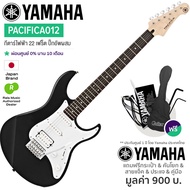 * Authorized Dealer * Yamaha® Pacifica012 กีตาร์ไฟฟ้า ปิ๊กอัพผสม 22 เฟร็ต บอดี้ไม้อะกาธิส + แถมฟรีกร