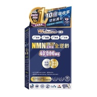 WholeLove MED愛完全醫學系列全逆齡至尊版NMN