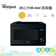 Whirlpool - CS1250 25公升 4S mini 蒸焗爐