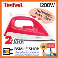 ว้าววว TEFAL เตารีดไอน้ำ FV1020 (1,200 วัตต์) คุ้มสุดสุด เตารีด ไอ น้ำ เตารีด ไอ น้ํา แบบ ยืน เตารีด พก พา เตารีด ไอ น้ำ พก พา