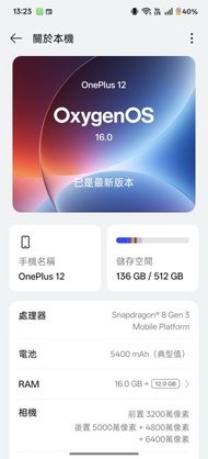 OnePlus 12 512GB 16GB RAM 國際版