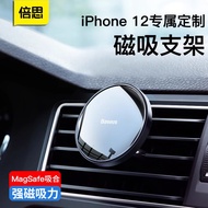 Bis MagSafe Car Mount Holder Universal Sticky Magnetic Navigation Two-In-One Multi-Function Mobile P