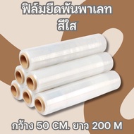 Stretch Film 15 Micron (1 Roll) Size 50x300 M.