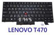 ☆【全新 聯想 Lenovo T470 T480 01AX528 中文鍵盤】背光鍵盤
