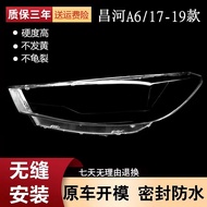 Suitable for North Auto Changhe A6 Headlight Cover North Auto A6 Headlight Transparent Lamp Cover He