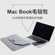 🔥Felt Laptop Bag Macbook Sleeve Pro Air Charger Bag