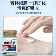 Ointment Itching Clearing Ointment Skin Itching Red Anti-Itching Ointment Herbal Bangruite Cream Oin