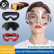 【คุณภาพสูง】Musion - แว่นตามอเตอร์ไซค์ แว่นขี่มอไซด์ แว่นวิบาก แว่นกันลม แว่นกันฝุ่น สวมทับแว่นสายตาได้