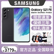 Supreme Discount 1,50 Yuan/Ready Stock Fast Shipping] Samsung Samsung Galaxy S21 FE Official Genuine
