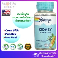 🌽Solaray, Kidney Blend SP-6, 100 VegCaps🌽 สมุนไพรวิตามินบำรุงฟื้นฟูไต และทางเดินปัสสวะ😍นำเข้าจากอเมริกา🇺🇸 ของแท้ 💯%