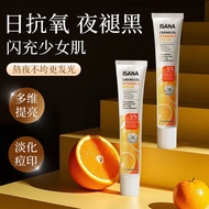 isana精华vc抗氧化vc精华乳二代维C提亮暗沉淡纹紧致维c德国进口5.16