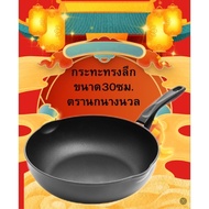 Deep Pan Size 30 Cm.gladiator 4dx Induction