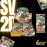 Pokemon Sv2d Clay Burst Booster Box