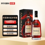 轩尼诗（Hennessy）VSOP 法国干邑白兰地 洋酒 1000ml