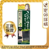 利尻昆布天然護理染髮劑白髮染黑 200g (原裝行貨5466)