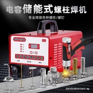 [FREE SHIPPING] FREE SHIPPING] FREE Memory Energy-Reserving Bolt Welding Machine RSR2000/2500 Capaci