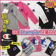 Champion兒童長袖Tee