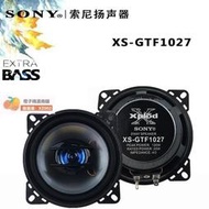 【橙子商鋪免運】
SONY索尼汽車音響喇叭4寸5寸6寸6.5寸69寸同軸高重低音喇叭改裝