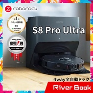 Roborock | S8 Pro Ultra Fully Automatic Robot Vacuum Cleaner [Direct from Japan]