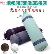 Iyengar Yoga Aids Yin Yoga Pillow Yoga Auxiliary Pregnant Women Yoga Pillow