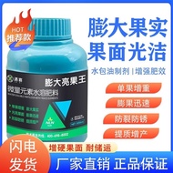 (Hot Sale)Genuine Goods Expansion Bright Fruit King Agricultural Flower Preservation Bao Guo Expansi