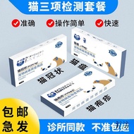 Full Set Cat Paper Cup Belly Test Nose Cat Cat Test Stick Corona Plague Test Paper Test Paper Cat Te