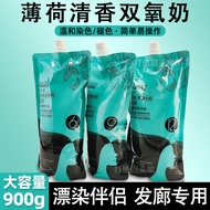 Hydrogen Peroxide For Hair Dyeing Hydrogen Peroxide Hair Salon Gentle Non-Irrritating Aroma 6/9/12 D