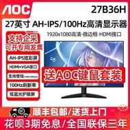 AOC Display 24B30H Computer 27-Inch External Game Office 27B36H LCD IPS Monitoring Gaming Screen