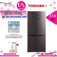 TOSHIBA ตู้เย็น 4 ประตู รุ่น GR-RF610WE-PMT 17.8 คิว สี Satin Grey Inverter Dual Cooling [ GR-RF610WE-PMT GR-RS600WI ]