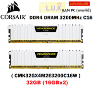 32GB (16GBx2) DDR4/3200 RAM PC (แรมพีซี) CORSAIR VENGEANCE LPX (WHITE) (CMK32GX4M2E3200C16W) CL16 ประกันตลอดการใช้งาน