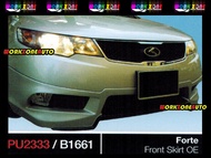 B1661 Kia Forte Fiber Front Skirt (OE) Body kit Bodykit